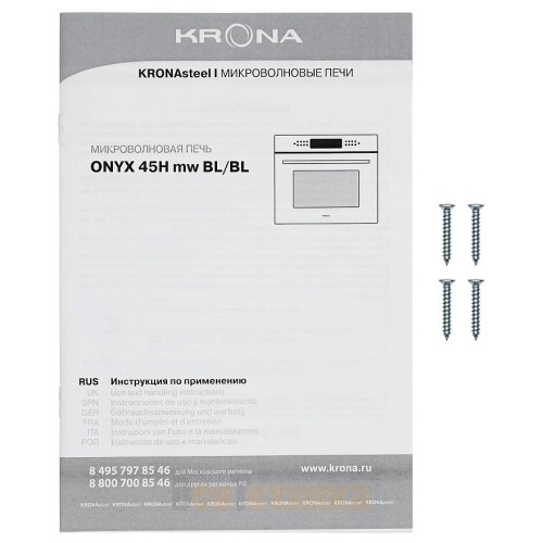 Встраиваемая микроволновая печь Krona ONYX 45H mw BL/BL