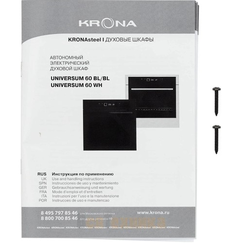 Духовой шкаф Krona UNIVERSUM 60 BL/BL