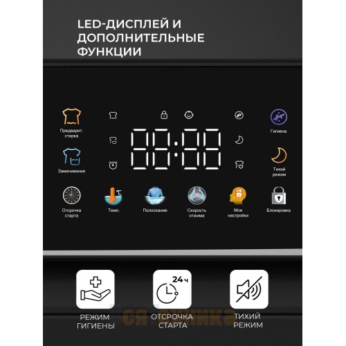 Стиральная машина LEX LWM07014WBTHID slim