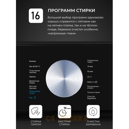 Стиральная машина LEX LWM07014WBTHID slim