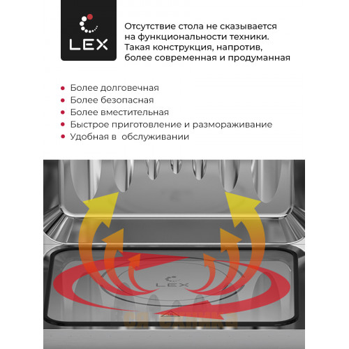 Микроволновая печь встраиваемая LEX BIMO 20.07 IX