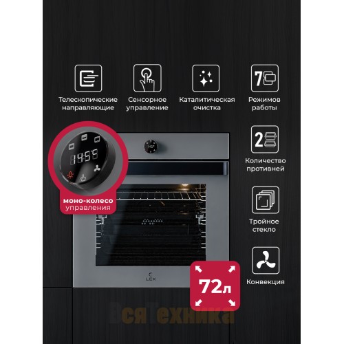 Духовой шкаф встраиваемый LEX EDP 607 GR WIDE SERIES