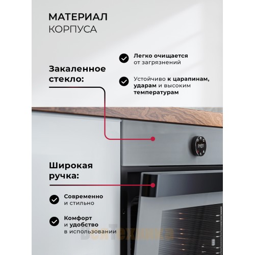 Духовой шкаф встраиваемый LEX EDP 607 GR WIDE SERIES