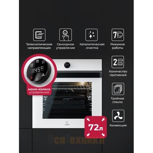 Духовой шкаф встраиваемый LEX EDP 607 WH WIDE SERIES