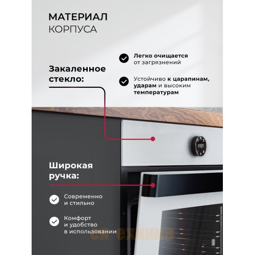 Духовой шкаф встраиваемый LEX EDP 607 WH WIDE SERIES