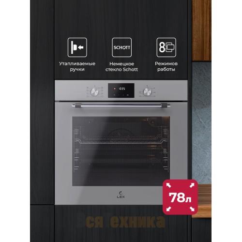 Духовой шкаф встраиваемый LEX EDP 680 GR MAX
