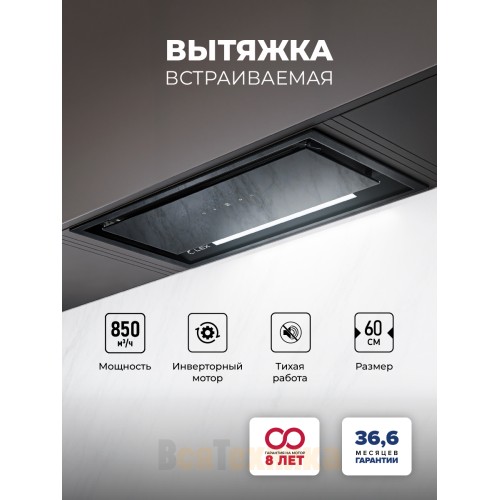 Вытяжка кухонная встраиваемая LEX HYPER 600 GS Inverter BL