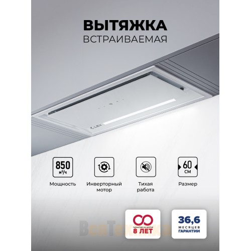 Вытяжка кухонная встраиваемая LEX HYPER 600 GS Inverter WH