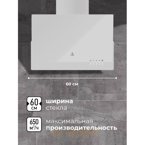 Вытяжка кухонная наклонная LEX Mera 600 White