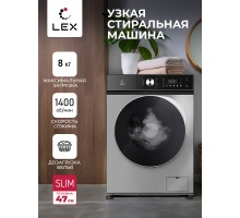 Стиральная машина LEX LWM08014GRTHID slim