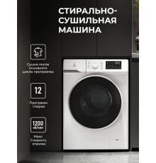 Стирально-сушильная машина с инвертором и паром LEX LWM08512WIDsmall