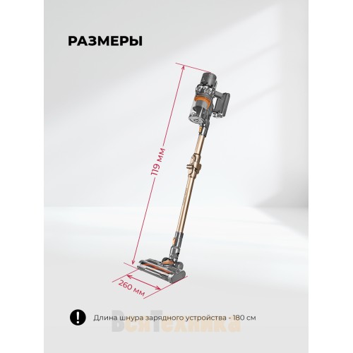 Пылесос беспроводной вертикальный LEX LXVCS 7071