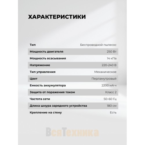 Пылесос беспроводной вертикальный LEX LXVCS 7071