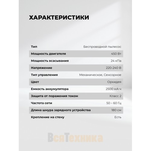 Пылесос беспроводной вертикальный LEX LXVCS 7072