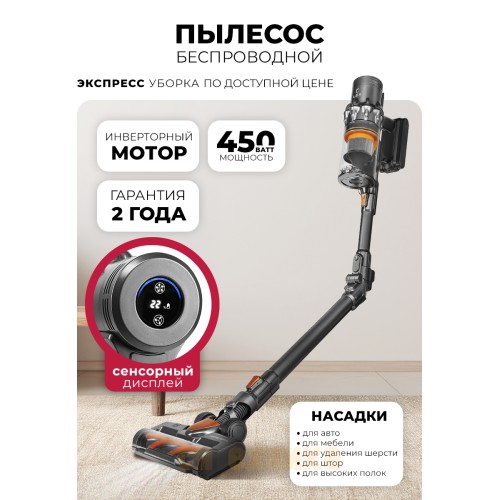 Пылесос беспроводной вертикальный LEX LXVCS 7073