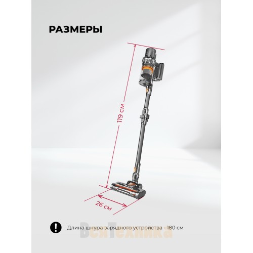 Пылесос беспроводной вертикальный LEX LXVCS 7073