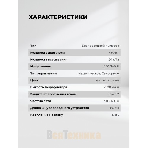Пылесос беспроводной вертикальный LEX LXVCS 7073