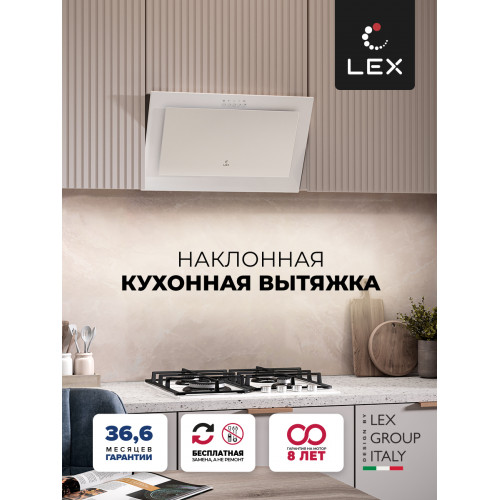 Вытяжка кухонная наклонная LEX Mio 500 White