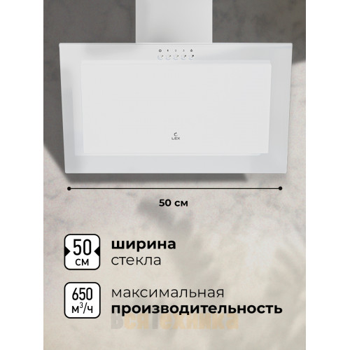 Вытяжка кухонная наклонная LEX Mio 500 White