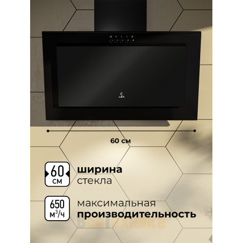 Вытяжка кухонная наклонная LEX Mio G 600 Black