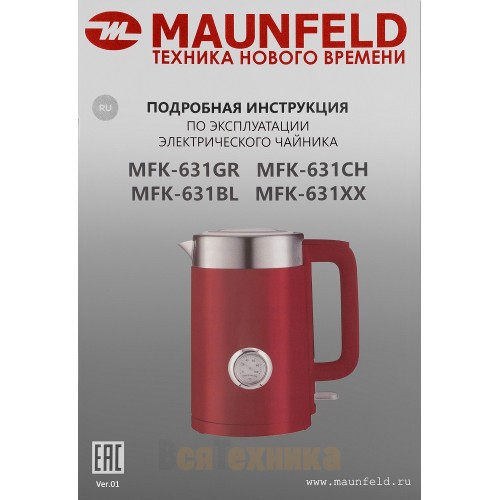 Чайник Maunfeld MFK-631CH