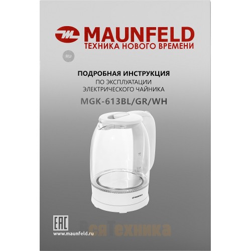 Чайник Maunfeld MGK-613WH