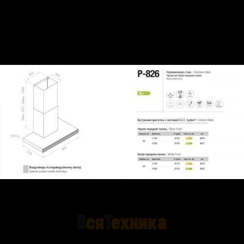 Вытяжка Pando P-826/90 IX-TOUCH CR. NE 750 SEC