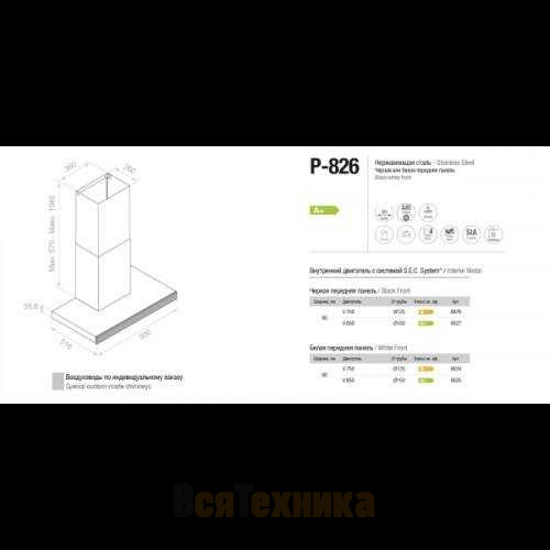 Вытяжка Pando P-827/90 IX-TOUCH 850 SEC