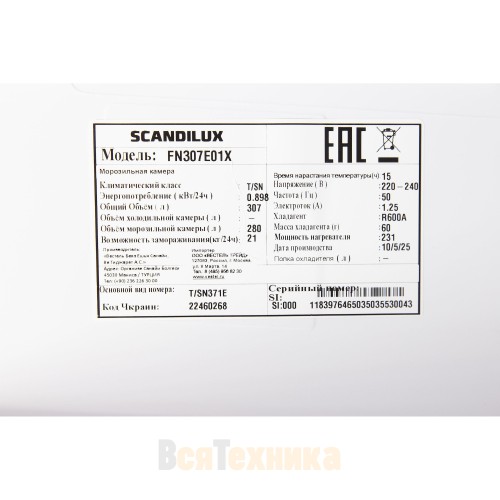 Морозильник Scandilux FN307E01X