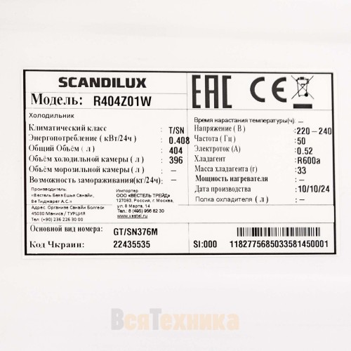 Холодильник Scandilux R404Z01W