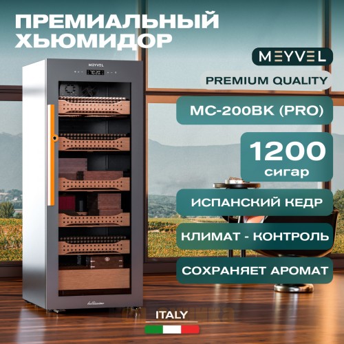Хьюмидор шкаф Meyvel MC-200BK (PRO)