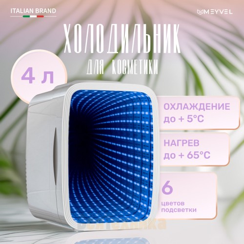 Холодильник для напитков Meyvel MD-04C3W-RGB