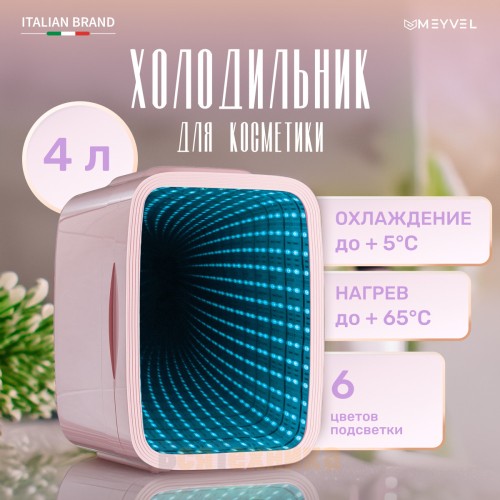 Холодильник для напитков Meyvel MD-04C3P-RGB