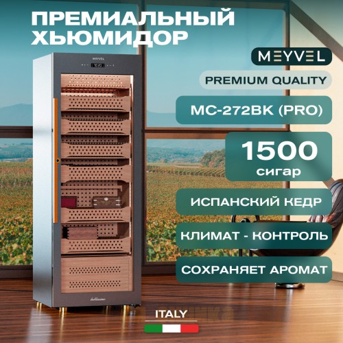 Хьюмидор шкаф Meyvel MC-272BK (PRO)