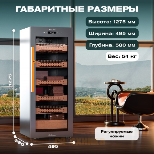 Хьюмидор шкаф Meyvel MC-200BK (PRO)