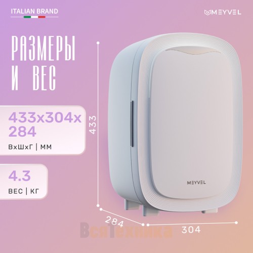 Холодильник для косметики и напитков Meyvel MB-12C2W