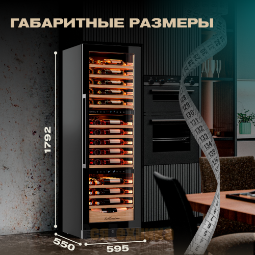 Винный шкаф Meyvel MV98-KBT3 (Slim)