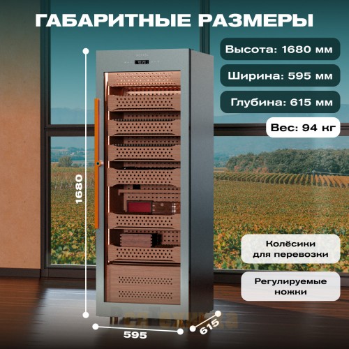 Хьюмидор шкаф Meyvel MC-272BK (PRO)