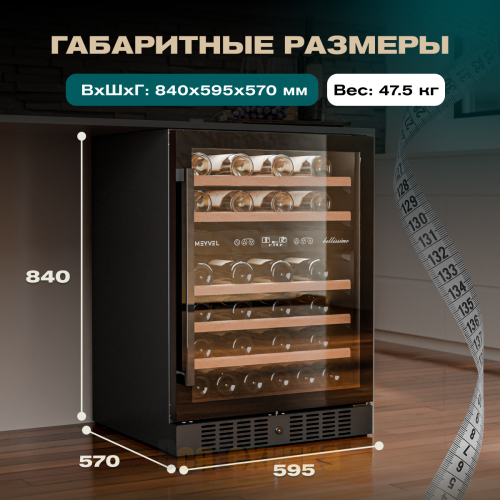 Винный шкаф Meyvel MV46-KBT2