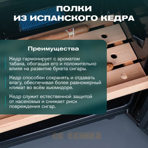 Хьюмидор шкаф Meyvel MC-120BK (PRO)