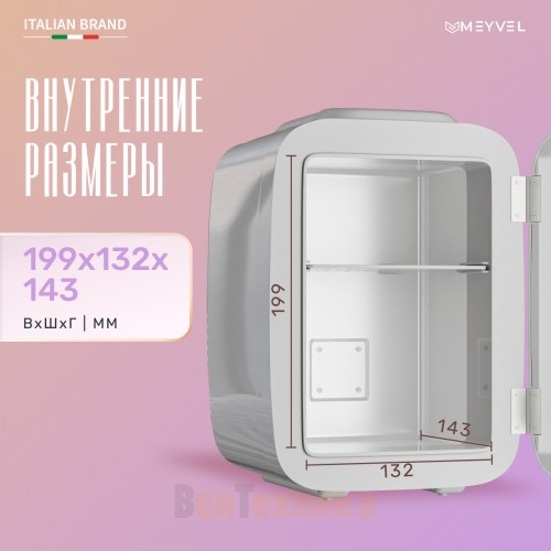 Холодильник для напитков Meyvel MD-04C3W-RGB