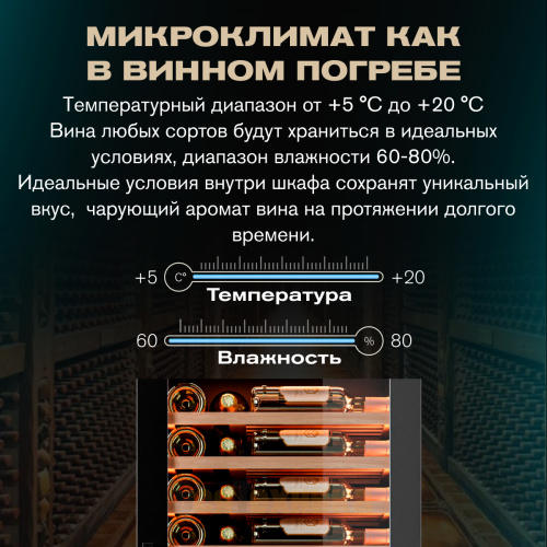 Винный шкаф Meyvel MV98-KBT3 (Slim)