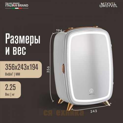 Холодильник для косметики и напитков Meyvel MB-06C2W