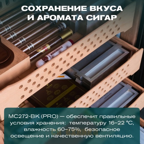 Хьюмидор шкаф Meyvel MC-272BK (PRO)