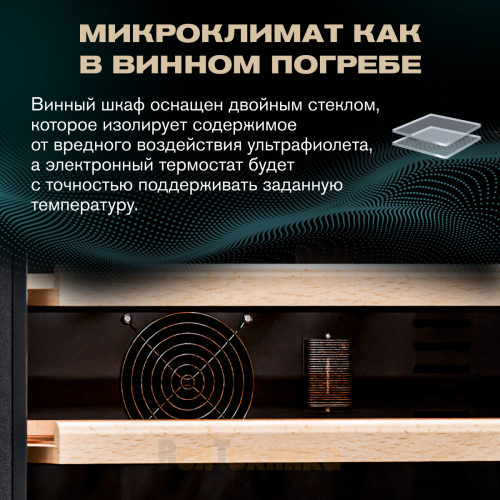 Винный шкаф Meyvel MV46-KBT2