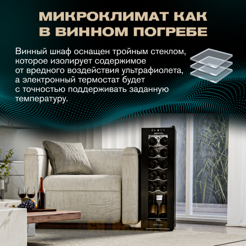 Винный шкаф Meyvel MV12-CBD1