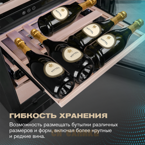 Винный шкаф Meyvel MV98-KBT3 (Slim)