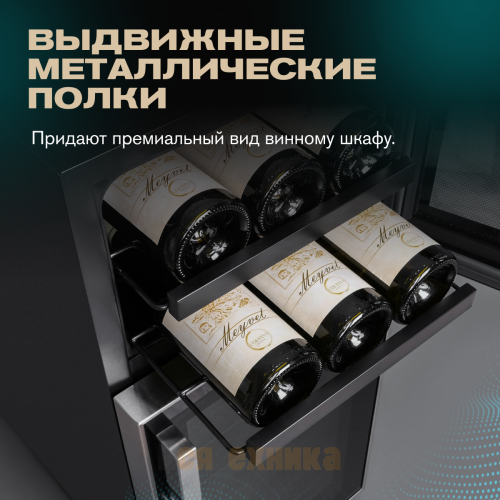 Винный шкаф Meyvel MV21-BF2 (easy)
