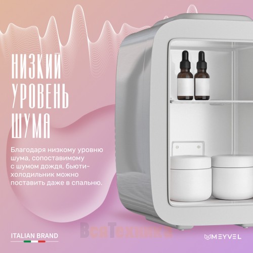 Холодильник для напитков Meyvel MD-04C3W-RGB