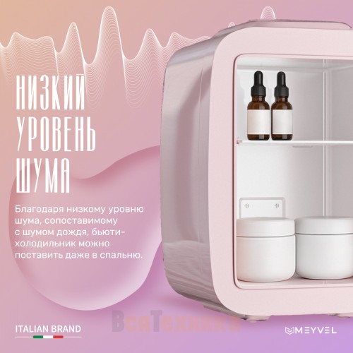 Холодильник для напитков Meyvel MD-04C3P-RGB
